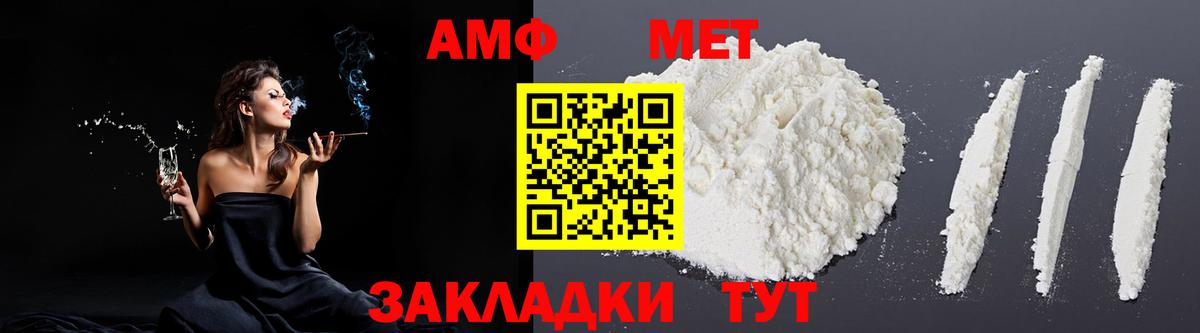 АМФ Розовый Жуковский