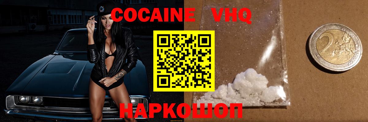 Cocaine 99% Жуковский