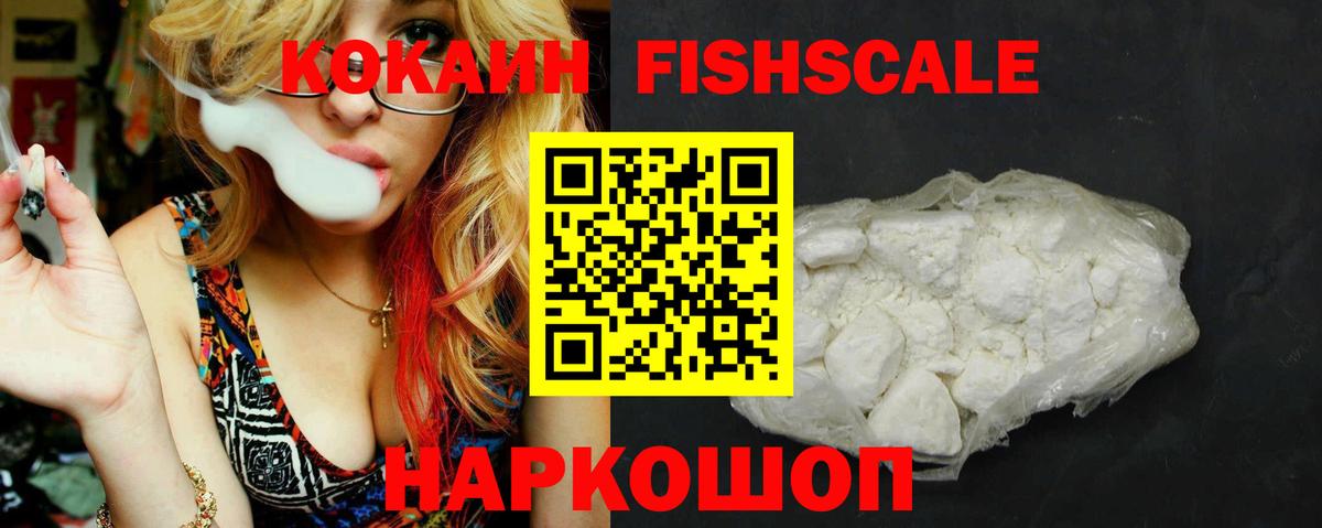 COCAIN 99%  Кокаин Боливия  COCAIN  Вход с VPN  Жуковский 