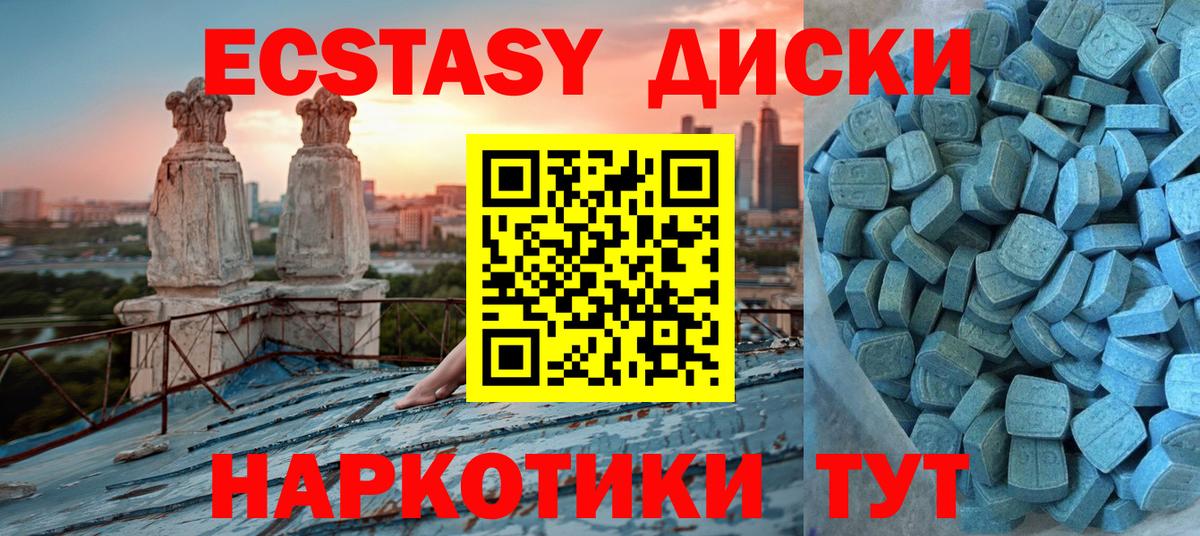 ЭКСТАЗИ таблы Жуковский
