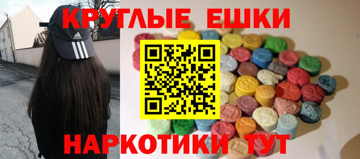Экстази TESLA  купить закладку  Экстази  Экстази Philipp Plein  Жуковский  Вход с VPN 