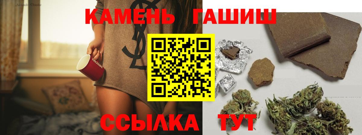 ГАШ гарик  ГАШИШ VHQ  Жуковский  Вход с VPN 