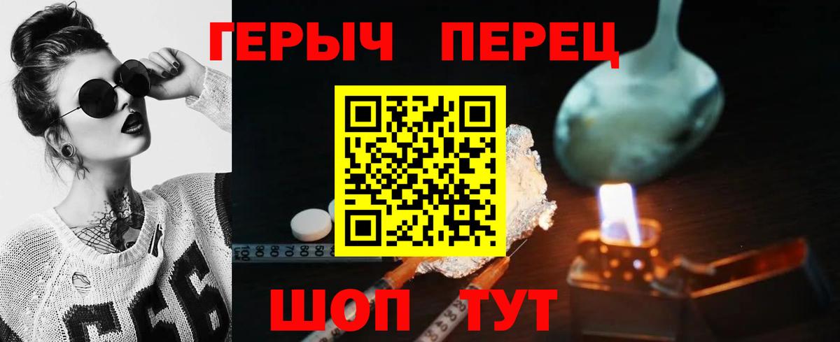 Героин Афган  Вход с VPN  Жуковский 