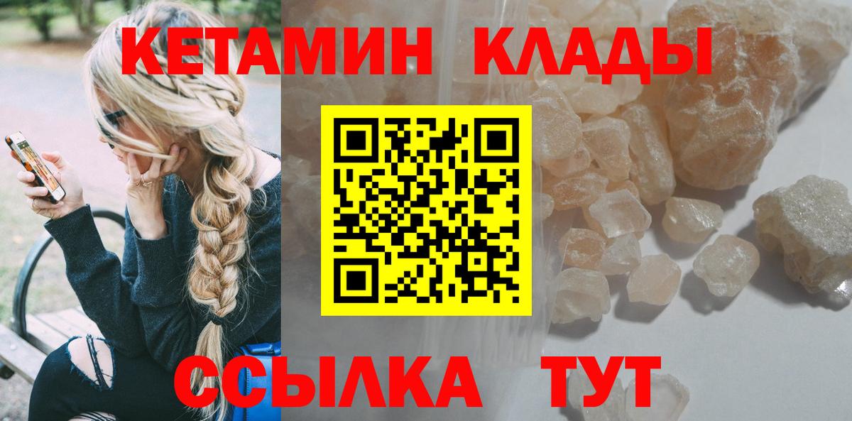 Жуковский  Кетамин VHQ  Вход с VPN  маркетплейс какой сайт  КЕТАМИН VHQ 