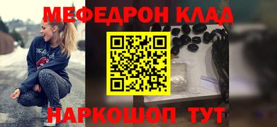 мефедрон Кунгур