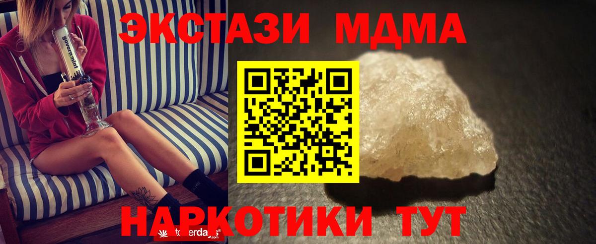 МДМА crystal  МДМА crystal  Жуковский  Вход с VPN 