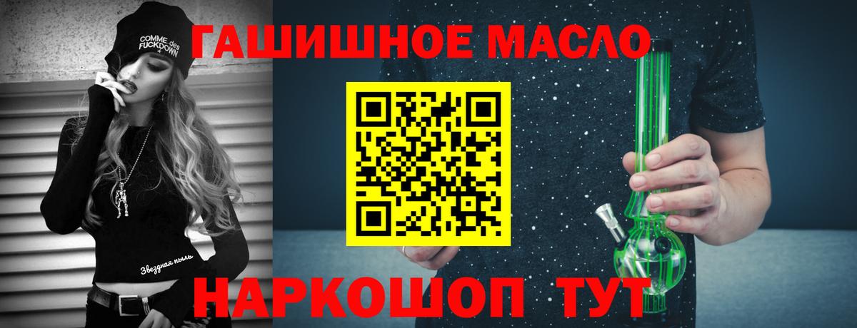 ТГК вейп  Вход с VPN  Жуковский  Дистиллят ТГК гашишное масло 