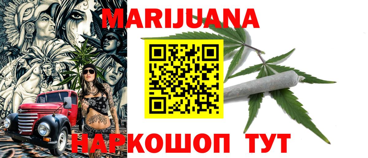 Марихуана сатива  Вход с VPN  Конопля тримм  Жуковский 